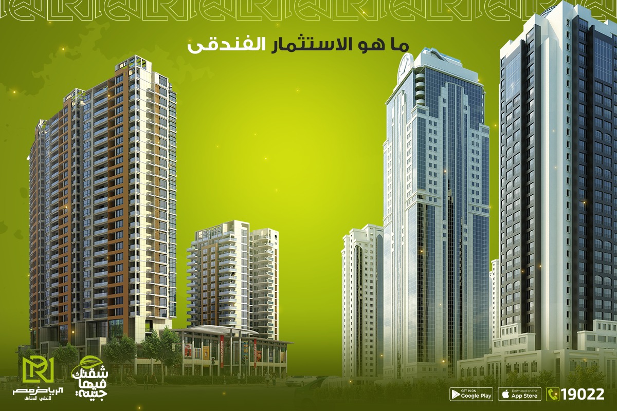 ما-هو-الإستثمار-الفندقى-مميزات-وعيوب-الرياض-مصر