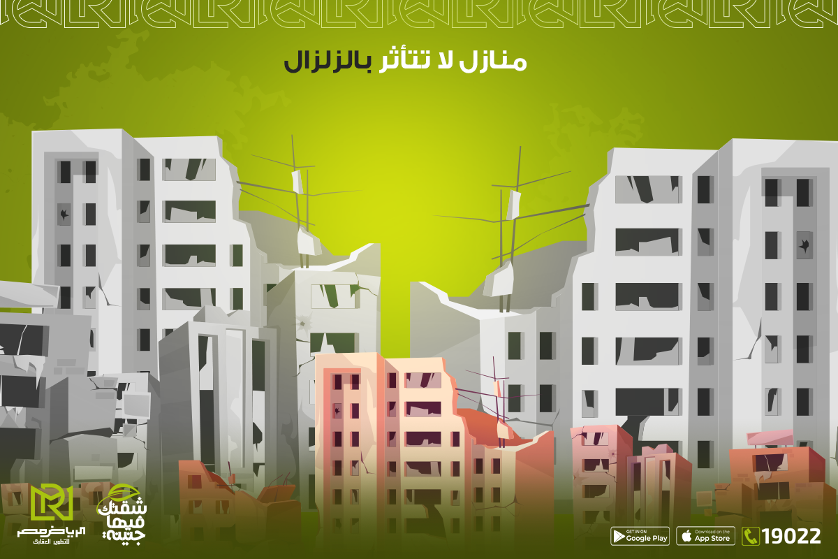 منازل-لا-تتأثر-بالزلزال-الرياض-مصر-للتطوير-العقاري